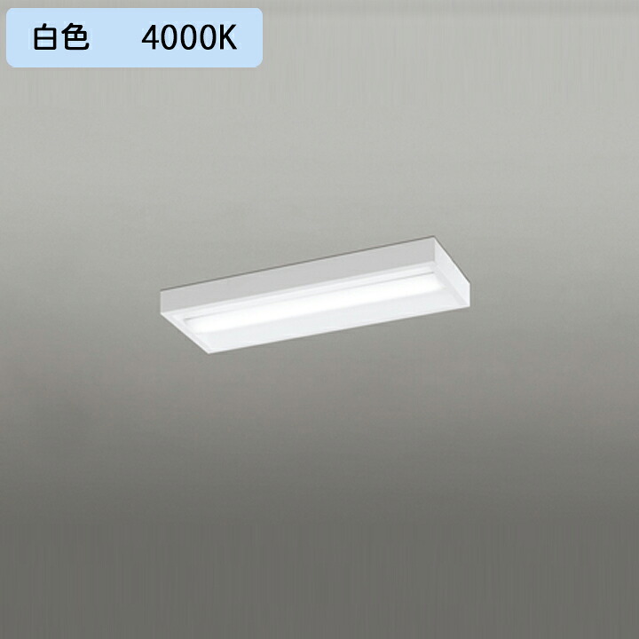 【XL501056R1C】オーデリック ベースライト LEDユニット 直付 20形 ボックス 800lm 白色 調光器不可 (構成：XL501056#&times;1) + (UN4301RC&times;1) ODELIC｜コンパルト 店