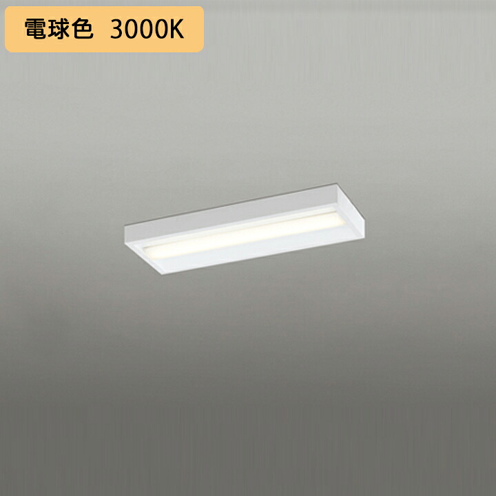 【XL501056R1E】オーデリック ベースライト LEDユニット 直付 20形 ボックス 800lm 電球色 調光器不可 (構成：XL501056#&times;1) + (UN4301RE&times;1) ODELIC｜コンパルト 店 10,393円