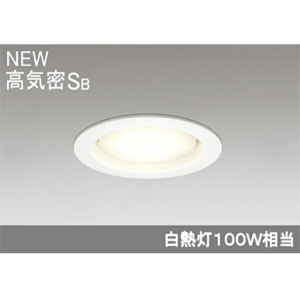 楽天市場】【OD361203PR】オーデリック ダウンライト LED電球フラット