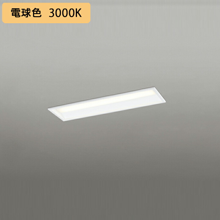 【XD504013R3E】オーデリック ベースライト LEDユニット 埋込 20形 下面開放(幅190)1600lm 電球色 調光器不可 (構成：XD504013#&times;1) + (UN4303RE&times;1) ODELIC｜コンパルト 店