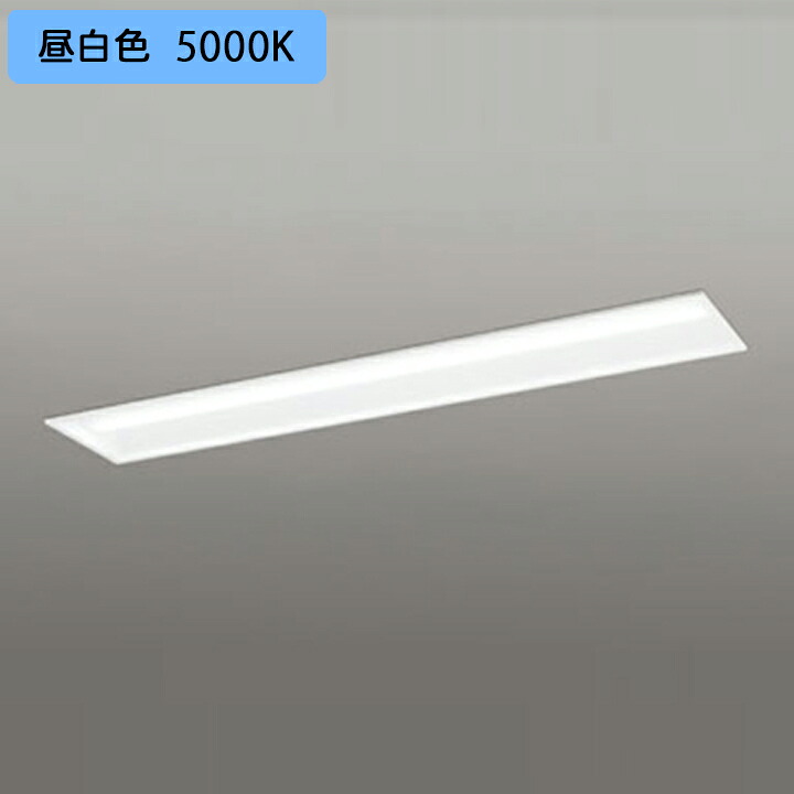 【XD504002R1B】オーデリック ベースライト LEDユニット 埋込 40形 下面開放(幅220)2000lm 昼白色 調光器不可 (構成：XD504002#&times;1) + (UN4401RB&times;1) ODELIC｜コンパルト 店