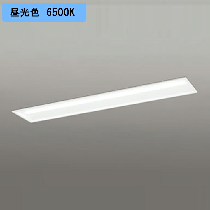 【XD504002R2A】ベースライト LEDユニット 埋込 40形 下面開放(幅220)4000lm 40W 昼光色 連結金具別売 調光器不可 ODELIC