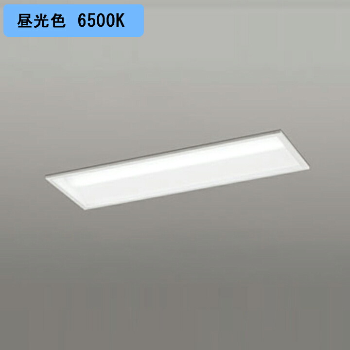【XD504001R4A】ベースライト LEDユニット 埋込 20形 下面開放(幅220)3200lm 高出力 昼光色 連結金具別売 調光器不可 ODELIC