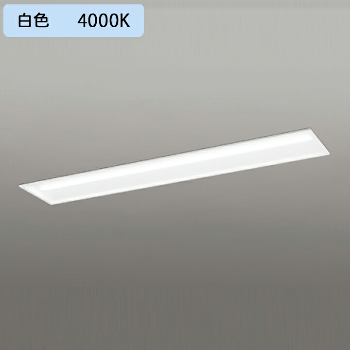 【XD504002R3C】ベースライト LEDユニット 埋込 40形 下面開放(幅220)2500lm 白色 連結金具別売 調光器不可 ODELIC