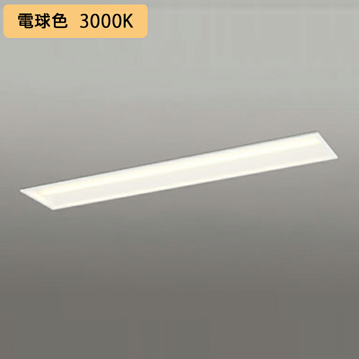 【XD504002R1E】オーデリック ベースライト LEDユニット 埋込 40形 下面開放(幅220)2000lm 電球色 調光器不可 (構成：XD504002#&times;1) + (UN4401RE&times;1) ODELIC｜コンパルト 店