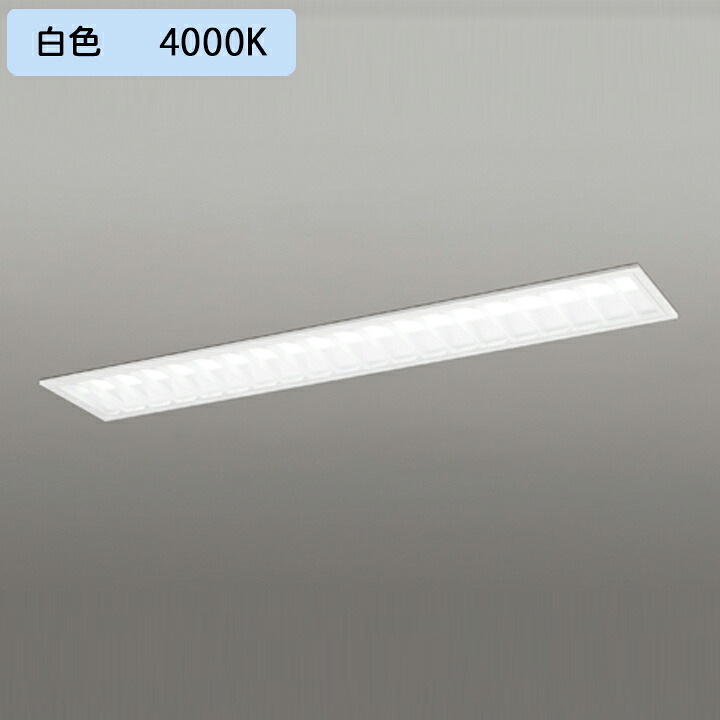 【XD504005R5C】オーデリック ベースライト LEDユニット 埋込 40形 下面開放(幅220:ルーバー)3200lm 白色 調光器不可 (構成:XD504005#×1) + (UN4405RC×1)|コンパルト 店