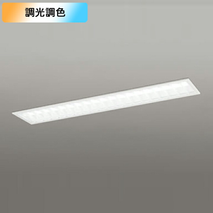【XD504005R4M】オーデリック ベースライト LEDユニット 埋込 40形 下面開放(幅220) 5200lm 調光・調色 調光器不可 (構成:XD504005#×1) + (UN4404RM×1)|コンパルト 店