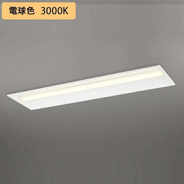 【XD504011R4E】オーデリック ベースライト LEDユニット 埋込 40形 下面開放(幅300)5200lm 電球色 連結金具別 調光器不可 (構成:XD504011#×1) + (UN4404RE×1)|コンパルト 店