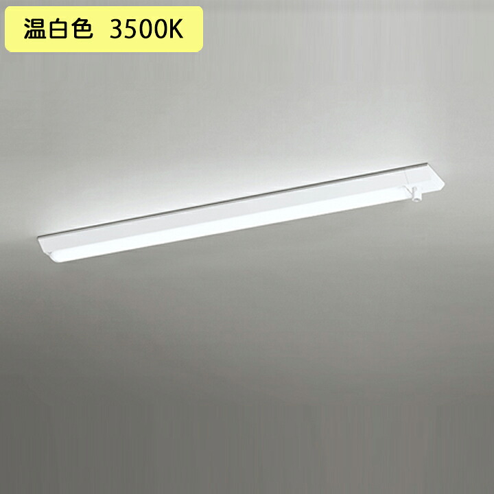 【XL501060R4D】ベースライト LEDユニット 直付 40形 人感センサー付 5200lm 温白色 調光器不可 ODELIC
