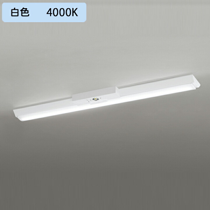 【XR506002R1C】ベースライト LEDユニット 非常用 通路誘導灯 直付 40形 逆富士(幅150)2000lm 白色リモコン別売 調光器不可 ODELIC
