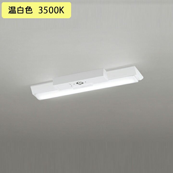 【XR506001R1D】軍事基地ともし火 LED社会的単位 非常用 通った跡御引き回し灯 直付 20形 逆富士(幅150)800ルーメン 温白いこと 遠隔操作別売 調光器不可 ODELIC