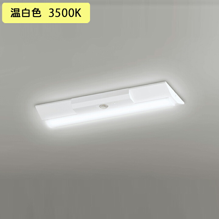 【XR506004R4D】ベースライト LEDユニット 非常用 通路誘導灯 直付 20形 逆富士(幅230)3200lm 高出力 温白色 リモコン別売 調光器不可 ODELIC