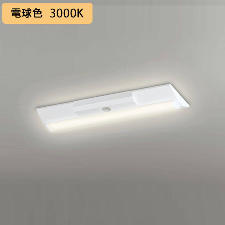 500円引きクーポン】 XR506005R4B オーデリック 誘導灯 非常用ベースライト 40形 逆富士型 幅230 LED 昼白色 