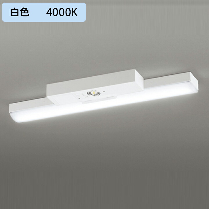 【XR506007R3C】軍事基地ともし火 LED単一のもの 非常用 通った跡お引き回し灯 直付 20形 トラフ型1600ルーメン 白いこと遠隔操作別売 調光器不可 ODELIC 天井照明-シーリングライト・天井直付灯