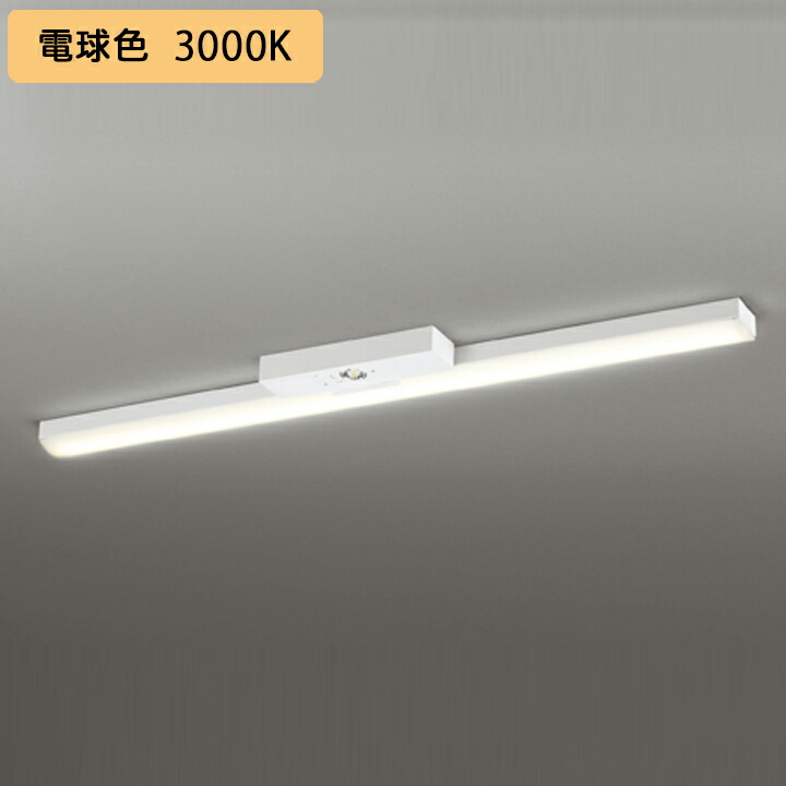 【XR506008R1E】ベースライト LEDユニット 非常用 通路誘導灯 直付 40形 トラフ型2000lm 電球色 リモコン別売 調光器不可 ODELIC