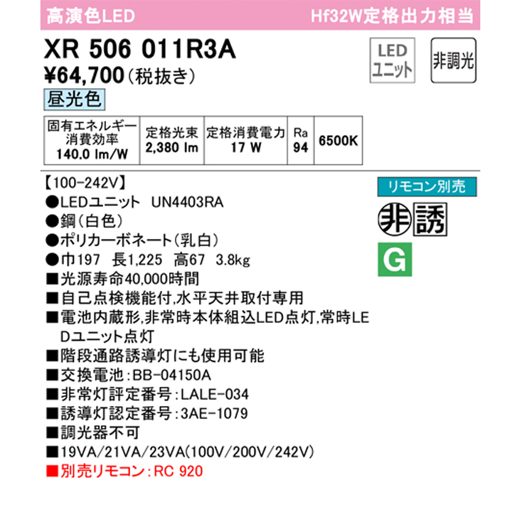 オーデリック 天井埋込型誘導灯 両面型 表示パネル別売 OR037514 工事