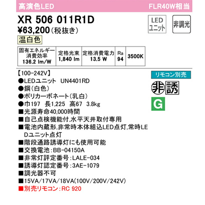 最新最全の βオーデリック ODELICベースライト埋込型 ウォール