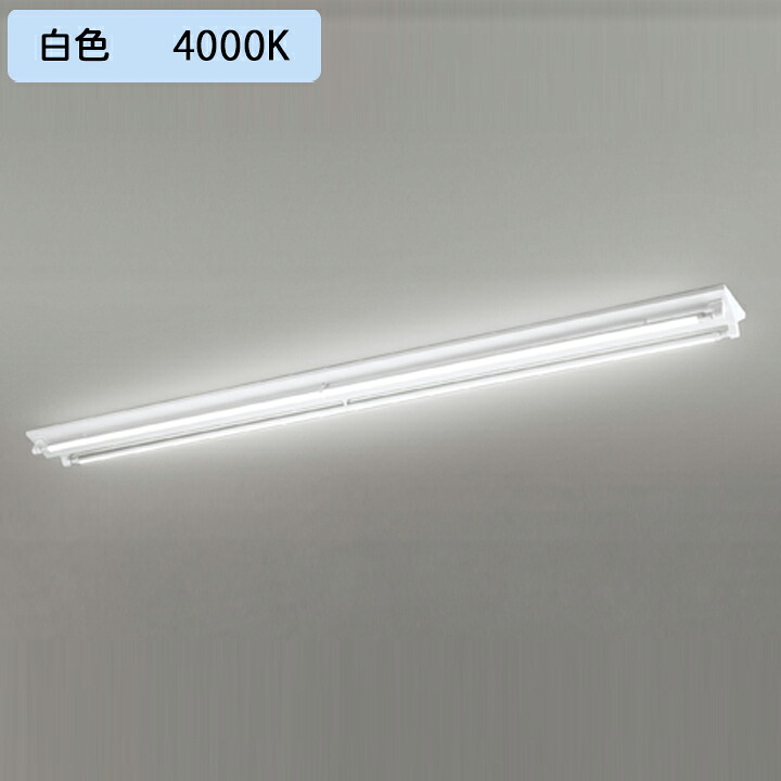 【XL251538C】ベースライト 片側給電・片側配線直付 型 逆富士(幅広)2灯用 110形4600lm R110W 白色 調光器不可 ODELIC