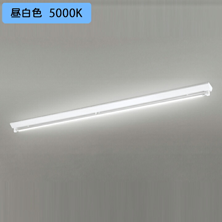 【XL251537B】ベースライト 片側給電・片側配線直付 型 逆富士(幅広)1灯用 110形4600lm R110W 昼白色 調光器不可 ODELIC