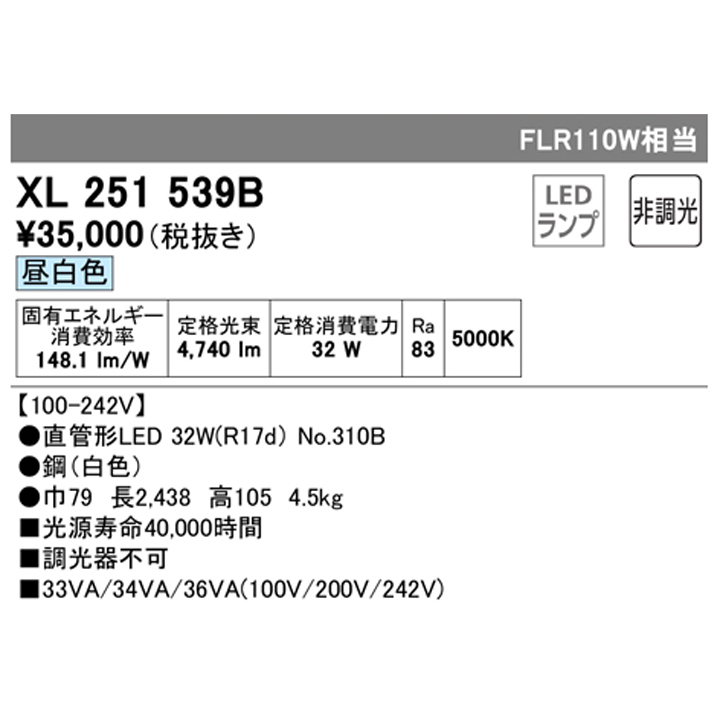 65％以上節約 オーデリック 直付型ベースライト40形 逆富士型1灯用 非