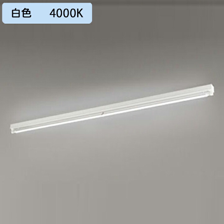 【XL251539C】ベースライト 片側給電・片側配線トラフ型1灯用 110形4600lm R110W白色 調光器不可 ODELIC