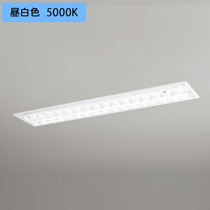 【XD566092R2H】ベースライト 片側給電・配線 40形 3400lm埋込 下面開放(ルーバー)2灯用 調光 昼白色 コントローラー・連結金具別売 調光器不可 ODELIC