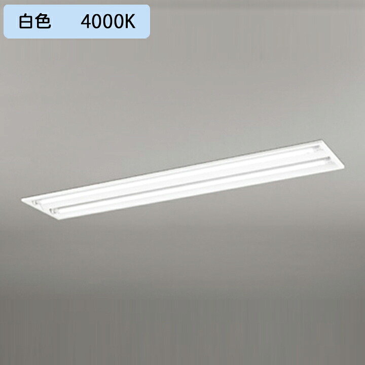 【XD566091R2C】軍事基地ともし火 片側給電・導線 40形 3400ルーメン 埋込 底面開放的 2灯用 白いこと 繋ぎ合わせる金具別売 調光器不可 ODELIC