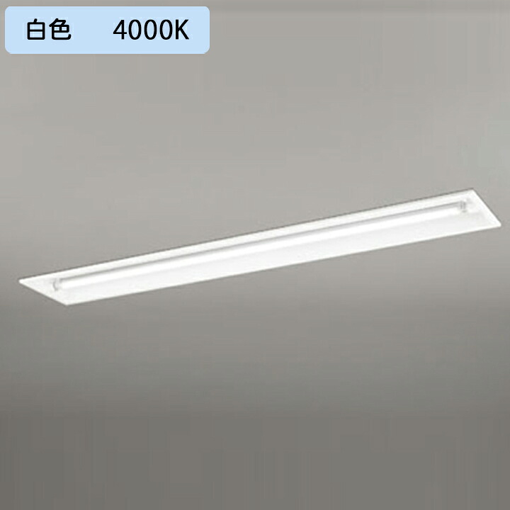 【XD566101R2C】オーデリック ベースライト 片側給電・配線 40形 3400lm 埋込 下面開放 1灯用 白色 調光器不可 (構成：XD566101#Y&times;1) + (NO442RC&times;1) ODELIC｜コンパルト 店
