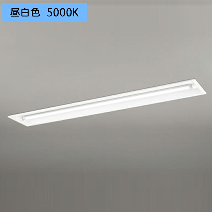 【XD566101RB】ベースライト 片側給電・配線 40形 2100lm 40W埋込 下面開放 1灯用 昼白色 連結金具別売 調光器不可 ODELIC
