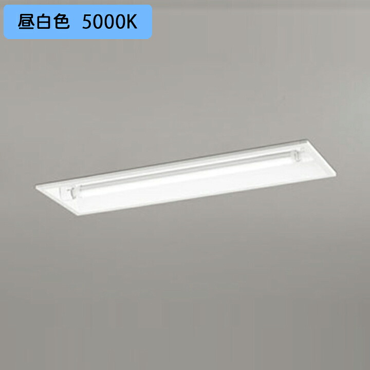 【XD566105RB】オーデリック ベースライト 片側給電・配線 20形 1050lm 20W灯相 埋込 下面開放 1灯用 昼白色 調光器不可 (構成：XD566105#Y&times;1) + (NO420RB&times;1)｜コンパルト 店