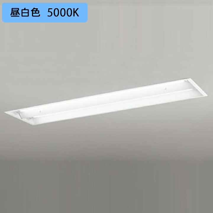 【XD566102R】ベースライト 片側給電・配線 40形 2100lm 40W埋込 下面開放(幅広)2灯用 昼白色 連結金具別売 調光器不可 ODELIC