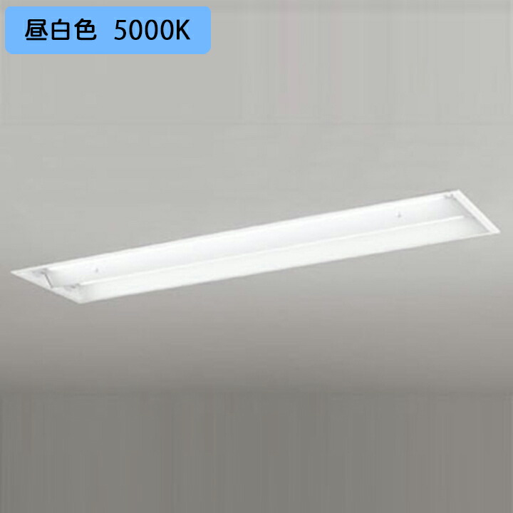 【XD566102R7H】軍事基地ともし火 片側給電・導線 40形 2100ルーメン 40W埋込 底面開放的(幅ひろい)2灯用 調光 昼白いこと 制御装置・繋ぎ合わせる金具別売 調光器不可 ODELIC