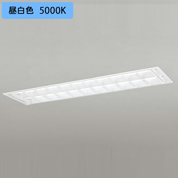【XD566103R7H】軍事基地ともし火 片側給電・導線 40形 2100ルーメン 40W埋込 底面開放的(ルーバー・幅ひろい)2灯用 昼白いこと 制御装置・繋ぎ合わせる金具別売 調光器不可 ODELIC