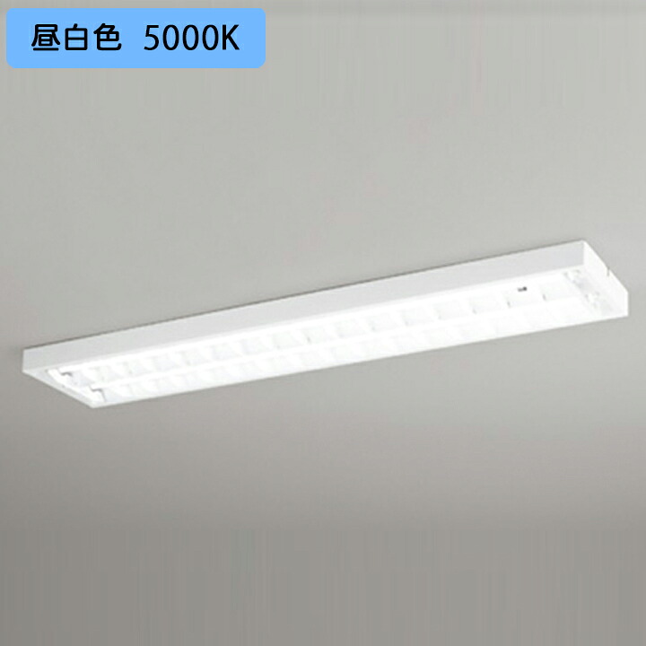 【XL551092R2】ベースライト 片側給電・配線 40形 3400lm 直付 型下面開放(ルーバー)2灯用 昼白色 連結金具別売 調光器不可 ODELIC
