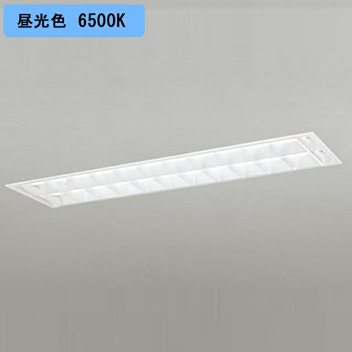 【XD566103R1A】ベースライト 片側給電・配線 40形 2500lm 埋込 下面開放(ルーバー・幅広)2灯用 昼光色 連結金具別売 調光器不可 ODELIC