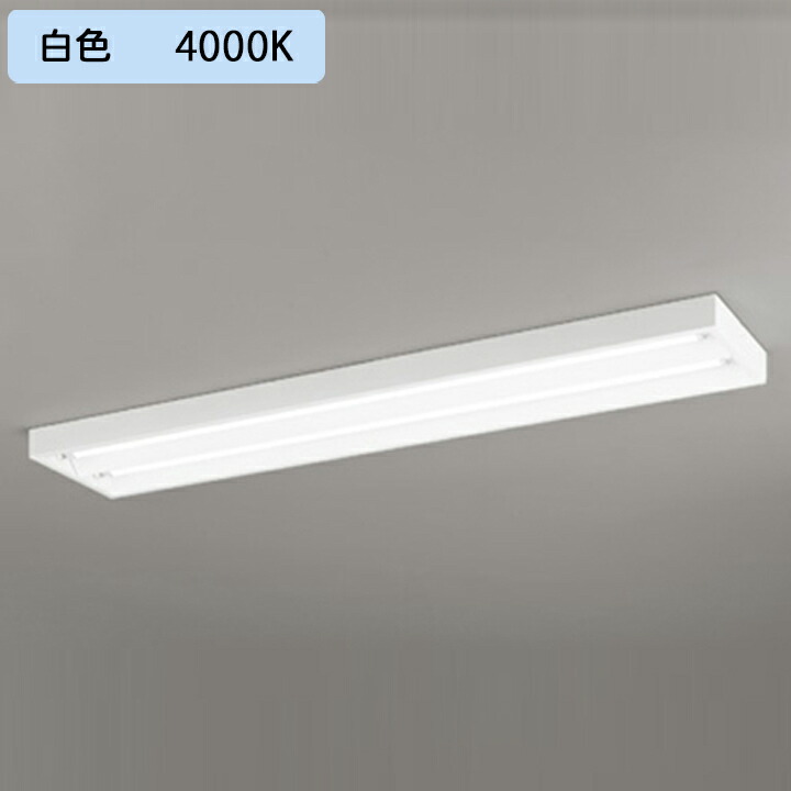 【XL551091R2C】軍事基地ともし火 片側給電・導線 40形 3400ルーメン 直付 型底面開放的2灯用 白いこと 調光器不可 ODELIC