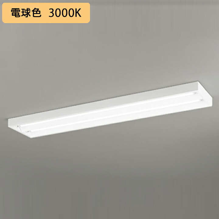【XL551091R2E】軍事基地ともし火 片側給電・導線 40形 3400ルーメン 直付 型底面開放的2灯用 白熱電球色 調光器不可 ODELIC