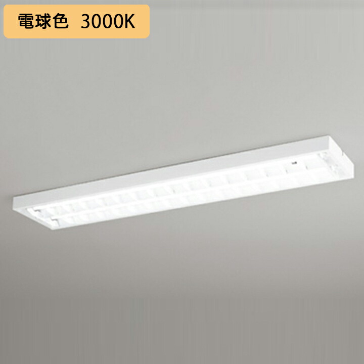 【XL551092R1E】オーデリック ベースライト 片側給電・配線 40形 2500lm 直付 型下面開放 2灯用 電球色 調光器不可 (構成：XL551092#Y&times;1) + (NO441RE&times;2)｜コンパルト 店