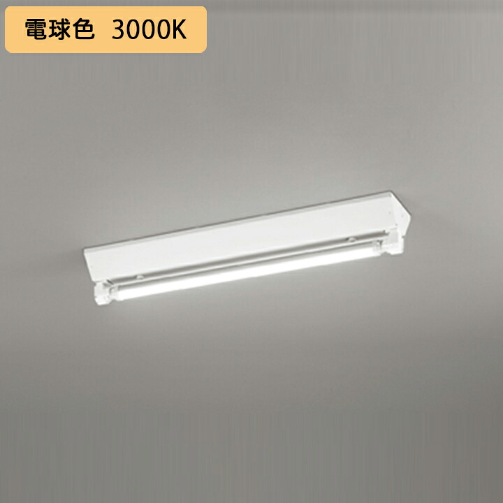 【XL551141RE】オーデリック ベースライト 片側給電・配線 20形 1050lm 20W灯相直付 型 電球色 調光器不可 (構成:XL551141#Y×1) + (NO420RE×1) ODELIC|コンパルト 店