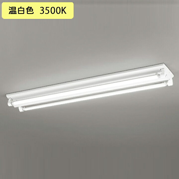 【XL551644R2D】オーデリック ベースライト 片側給電・配線 40形 3400lm 直付 逆富士(幅広)2灯用 温白色 調光器不可 (構成:XL551644#Y×1) + (NO442RD×2)|コンパルト 店