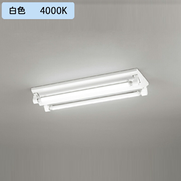 【XL551652RC】ベースライト 片側給電・配線 20形 1050lm 20W 直付 逆富士(幅広)2灯用 白色 調光器不可 ODELIC