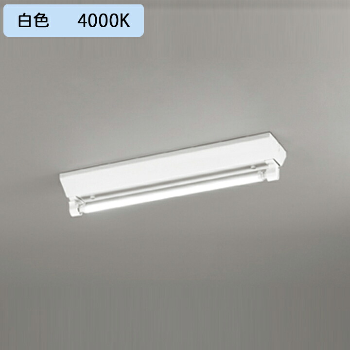 【XL551653RC】ベースライト 片側給電・配線 20形 1050lm 20W 直付 逆富士(幅広)1灯用 白色 調光器不可 ODELIC