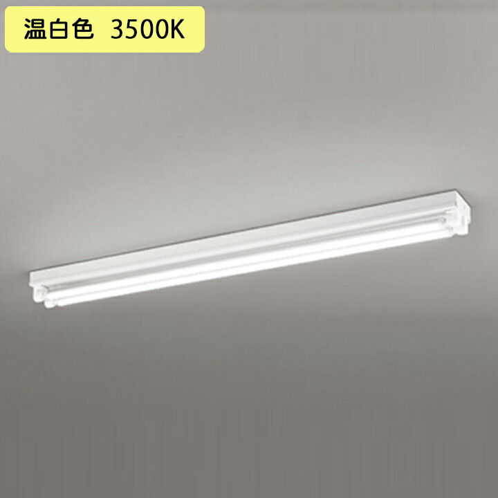【XL551648R1D】オーデリック ベースライト 片側給電・配線 40形 2500lm 直付 型トラフ型2灯用 温白色 調光器不可 (構成:XL551648#Y×1) + (NO441RD×2) ODELIC|コンパルト 店