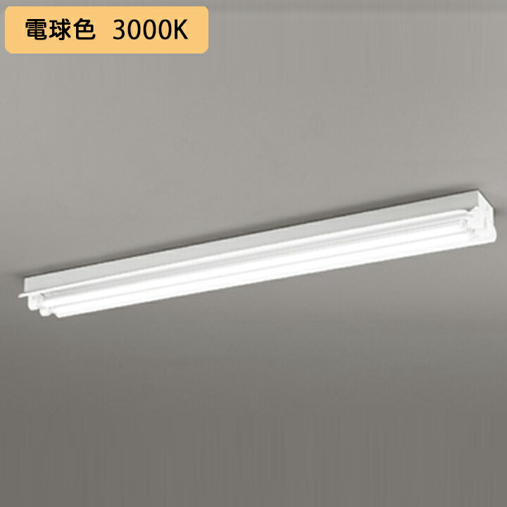 【XL551533R2E】ベースライト 片側給電・配線 40形 3400lm 直付 反射笠付 2灯用 電球色 チェーン吊具別売 調光器不可 ODELIC