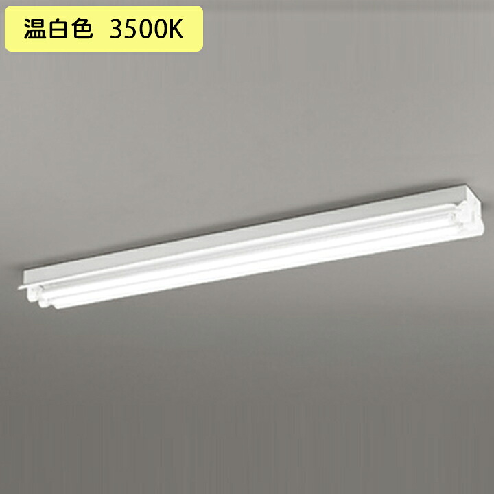 【XL551533R1D】オーデリック ベースライト 片側給電・配線 40形 2500lm 直付 反射笠付 2灯用 温白色 調光器不可 (構成:XL551533#Y×1) + (NO441RD×2) ODELIC|コンパルト 店