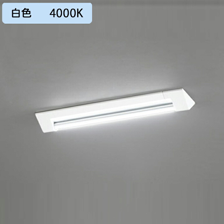 【XL551719RC】ベースライト レッド・チューブフィックス・エー G13口金 片側給電・配線 20形 1050lm 20W 直付 白色 調光器不可 ODELIC