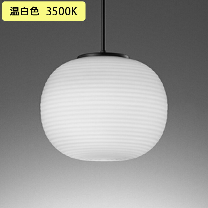 驚きの価格が実現 オーデリック ペンダントライト LED電球フラット形
