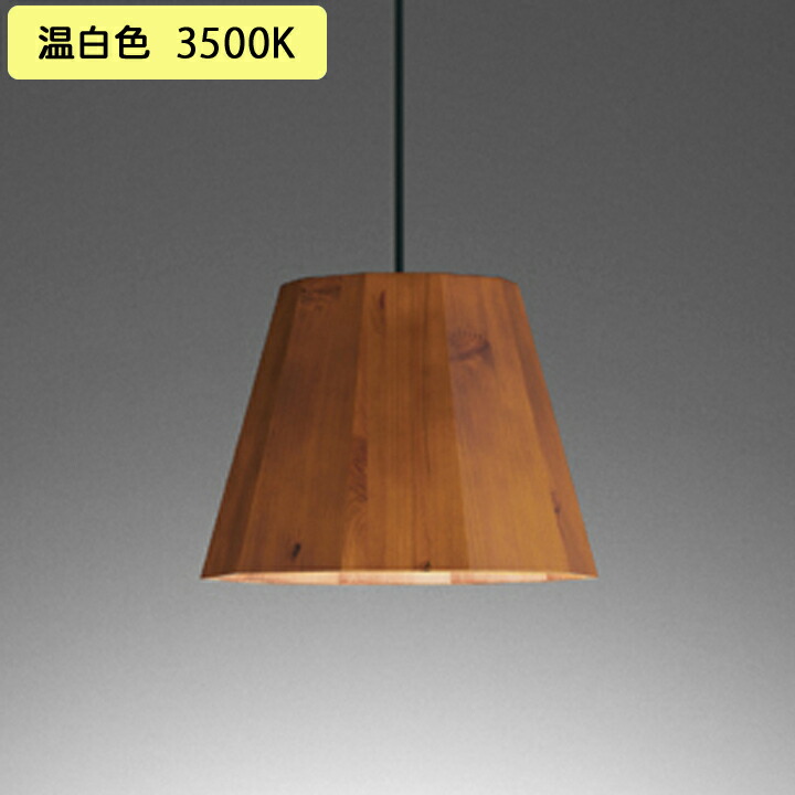 【OP252944WR】オーデリック ペンダントライト LED電球フラット形 高演色LED 白熱灯器具60W相当 プラグ 調光器不可 温白色 ODELIC