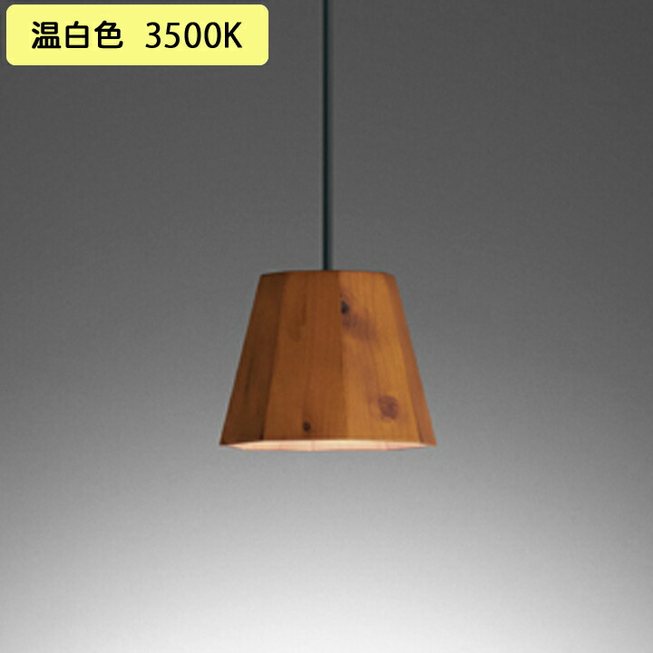 【OP252945WR】オーデリック ペンダントライト LED電球フラット形 高演色LED 白熱灯器具60W相当 フレンジ 調光器不可 温白色 ODELIC