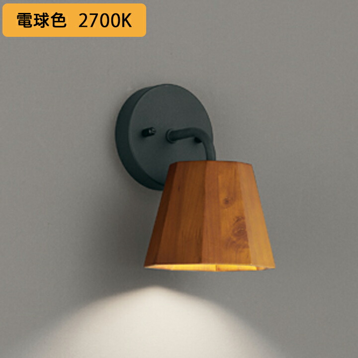 【OB255364LR】オーデリック 鉤括弧点火装置 LED白熱電球木目細か形 高演色LED 高温発光灯物の具60W好いかげんに 調光器不可 白熱電球色 (精神的な統合：OB255364#×1) + (NO293E×1) ODELIC